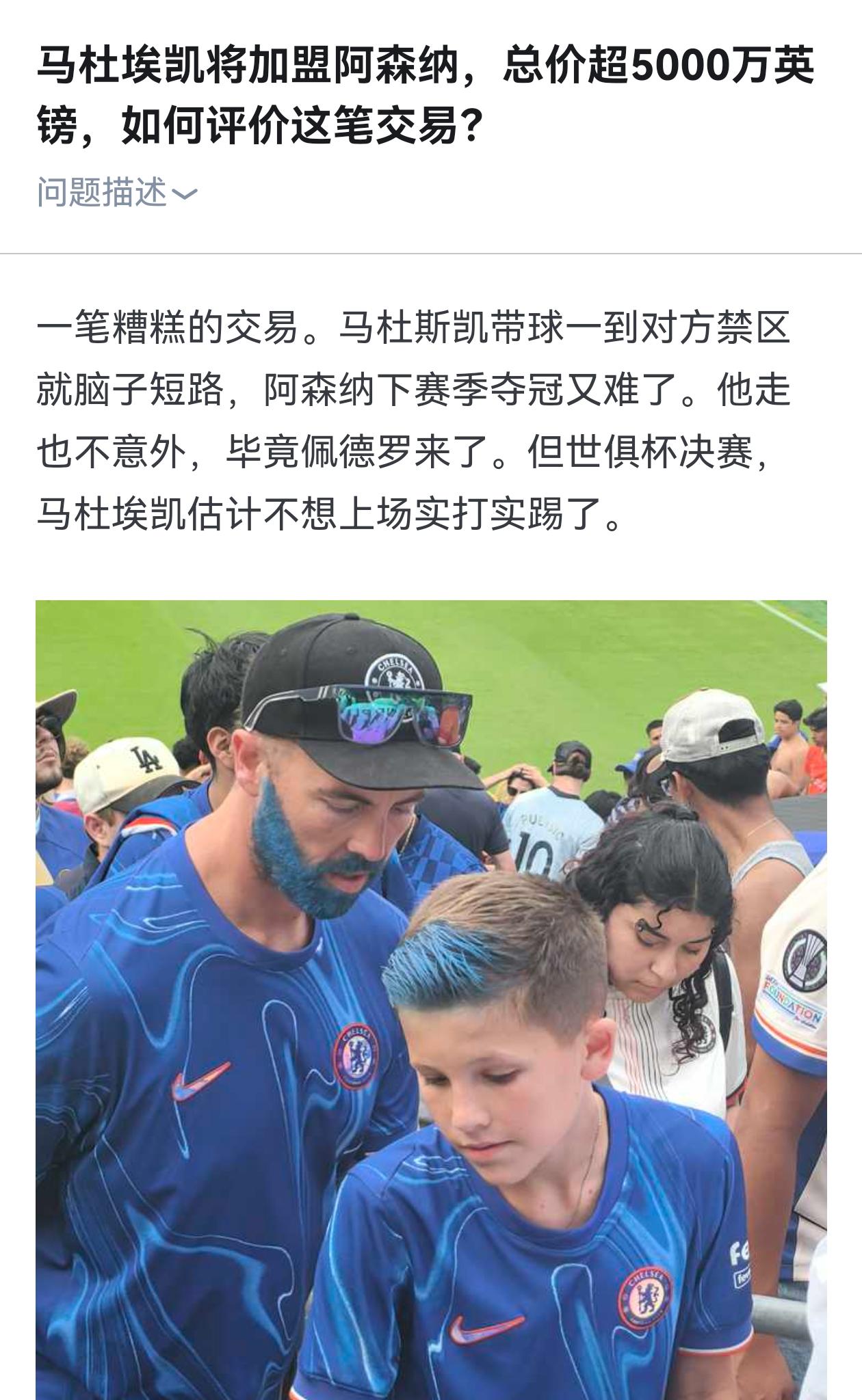 包含穆雷在阿森纳比赛中夺冠，锐不可当引发热议！观众掌声雷动的词条